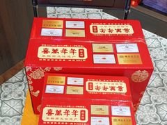 -喜万年年.嫁女饼.顺德特产(华侨城店)