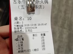 -古乐牛香·鲜牛肉牛杂火锅(五一中路店)