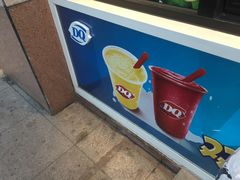 -DQ·蛋糕·冰淇淋(民勇嘉泰店)