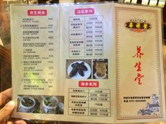 菜单-黄祥华养生堂·炖汤·营养蒸饭(岭南天地店)