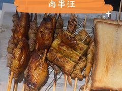 -肉串汪自由派(西便门店)