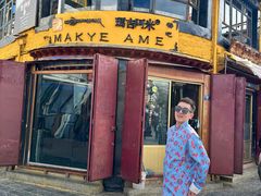 -玛吉阿米·餐吧