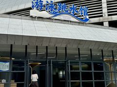 -海沧体育中心综合馆
