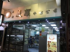 门面-义顺牛奶公司