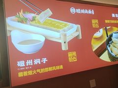 -磁州卤面·地标邯郸菜(97年创始店)