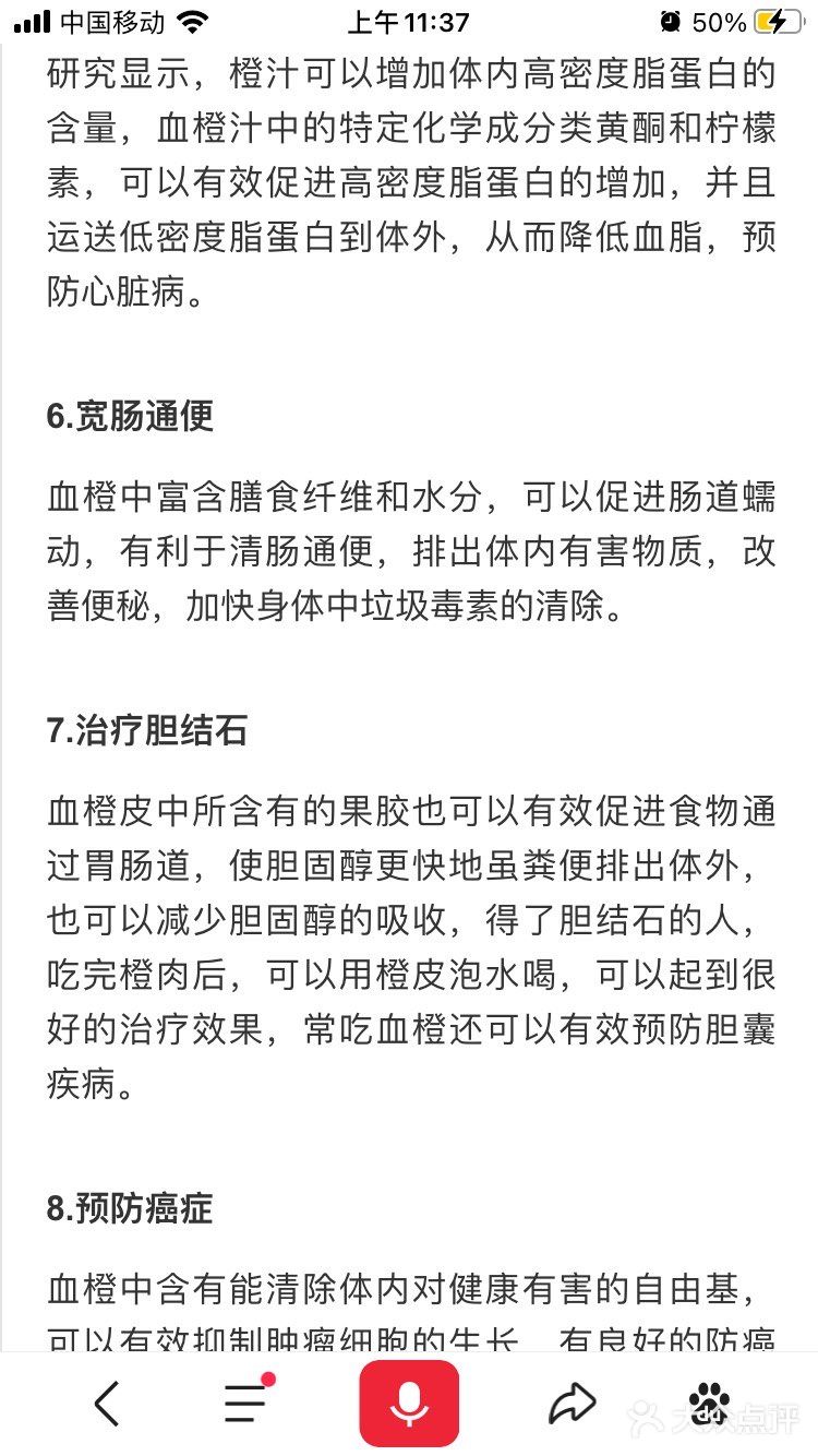 益阳的小伙伴口福来啰