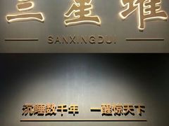 -三只耳火锅(宽窄巷子店)