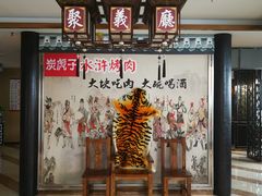-炭虎子水浒烤肉(梦时代店)