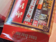 -老三样·旧食新味(万寿宫店)