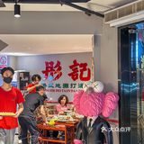 快约上伙伴一起来打边炉‼️简直香到没话说