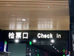 -农垦博纳国际影城(津奥广场IMAX店)