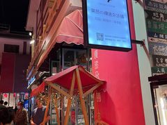 -沙州食驿·非遗小吃夜市