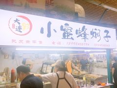 -大连熟食品交易中心