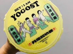 -我是酸奶君(壹方城店)