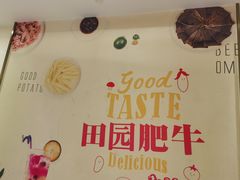 -田园肥牛鲍鱼先生(新北店)