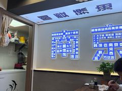 -韩萍老南京馄饨(河西万达店)