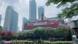 体验后-禾丽康美医疗美容医院