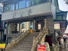 -同心楼(解放北路店)