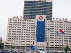 -大连医科大学附属第二医院(总院)