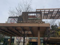 -瑞虹新天地月亮湾