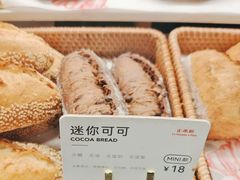 -正本原 Le Grenier a Pain(官舍店)