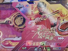 -TOYSRUS玩具反斗城(无锡荟聚购物中心店)