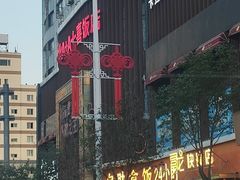 -富龙快餐店(铁西店)