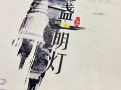 -一盏明灯全素斋(殊像寺店)