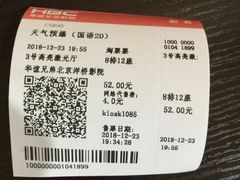 -华谊兄弟影院(北京洋桥店)
