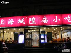 8.17 030-老上海里弄味道(知春路店)
