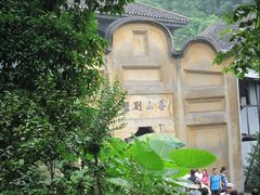 -白公馆