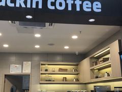 门面-瑞幸咖啡(卓越城店)