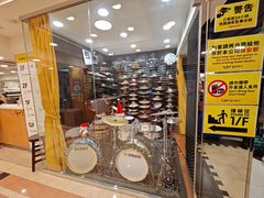 -通利琴行 - 尖沙咀(尖沙咀旗舰店)