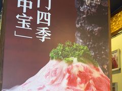 -南门四季铜锅涮肉(东坝店)