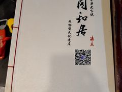 -同和居(什刹海店)