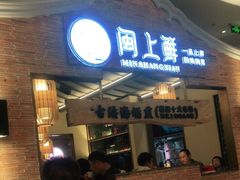 -闽上鲜·福建菜(龙湖滨江天街店)
