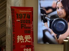 -宝力豪健身(中粮广场店)