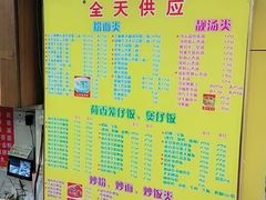 -明兴正宗潮州五彩鱼蛋粉面(中山六路店)