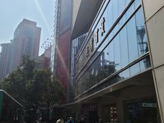 -茂业百货(东门店)