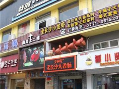 -爱上影私人影院(农院路店)