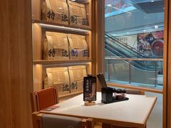 -味千拉面(又一城店)