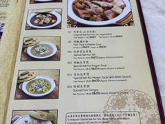 -新峰肉骨茶