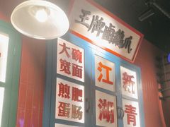 -卤校长重庆火锅(国兴店)