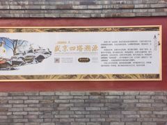 -护国法轮寺