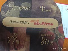 -Mr.Pizza米斯特比萨(苏州平江万达广场店)