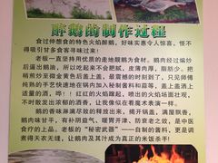 -大自然醉鹅·铁锅火焰鹅(上海联洋店)