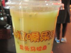 IMG_9178-马拉桑果汁(龙头路总店)