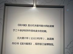 -湖州博物馆