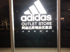 -阿迪达斯(八方汇精品优惠店)