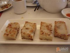 萝卜膏-鸿星海鲜酒家(格兰中心店)